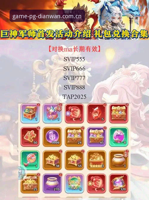 PG电玩城游戏大厅礼包实用指南：2025新版玩家必备知识