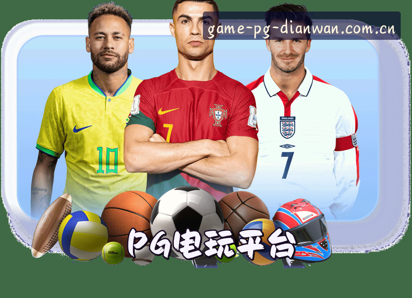 【官方】PG电玩城游戏大厅 - 2025新版